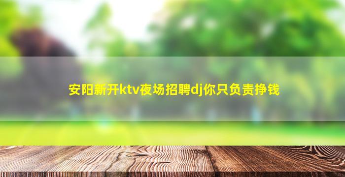 泸州KTV招聘