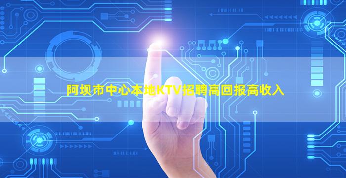 保定KTV招聘